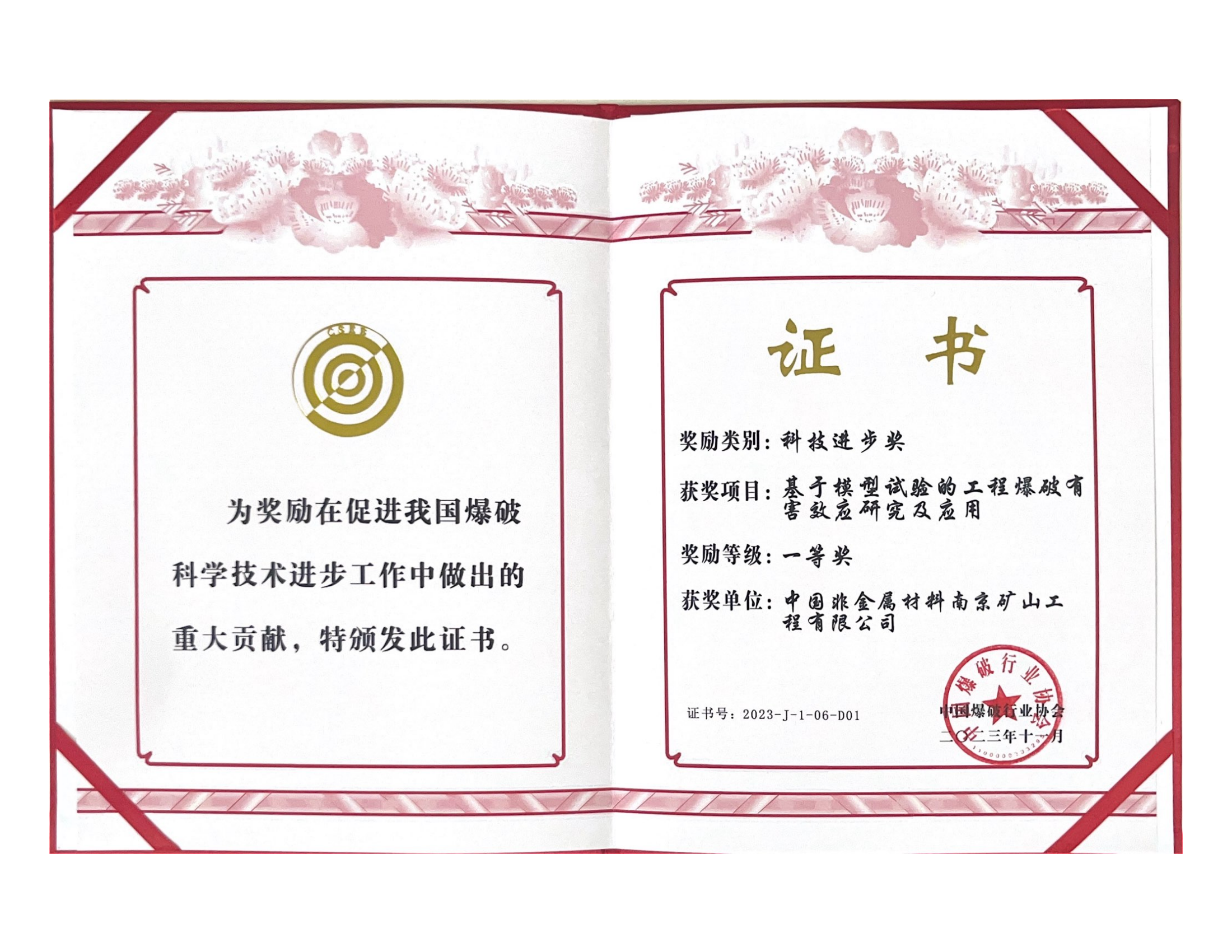 1703059501232479.png 為獎勵在促進(jìn)我國爆破_00.png